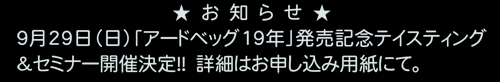 おしらせ201908